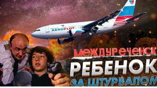 Эрик цахилов